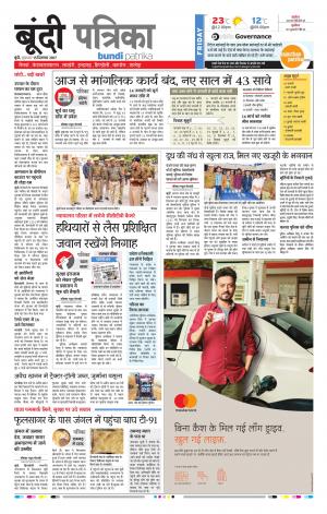 Bundi Rajasthan Patrika