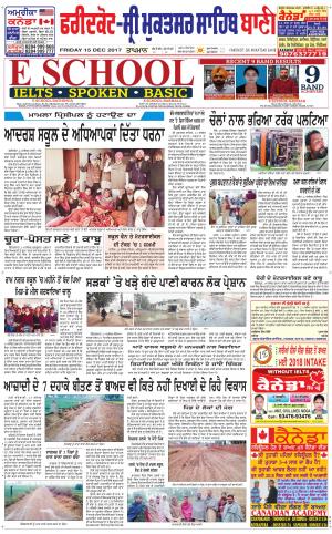  Faridkot - Sri Muktsar Sahib Bani