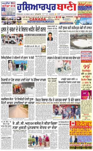  Hoshiarpur Bani