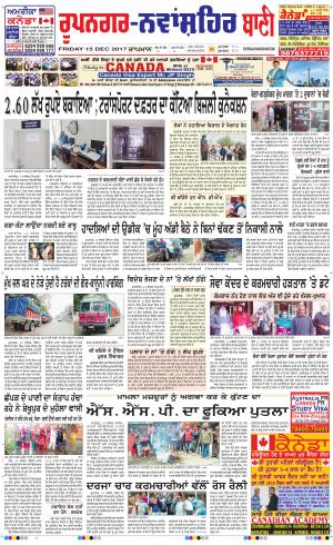  Roopnagar- Shaheed Bhagat Singh Nagar Bani