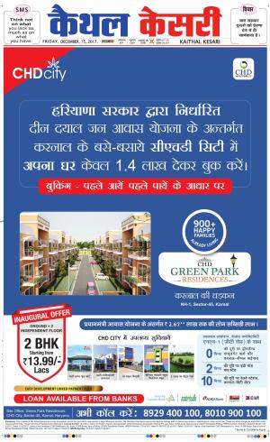 Punjab kesari / Haryana kaithal kesari