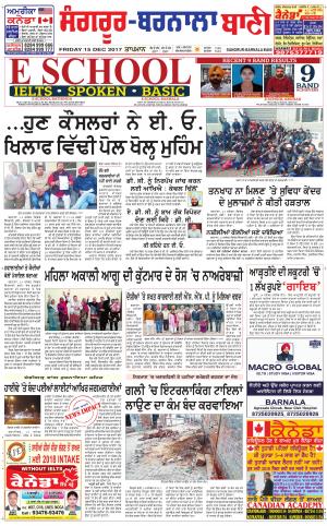  Sangrur - Barnala Bani