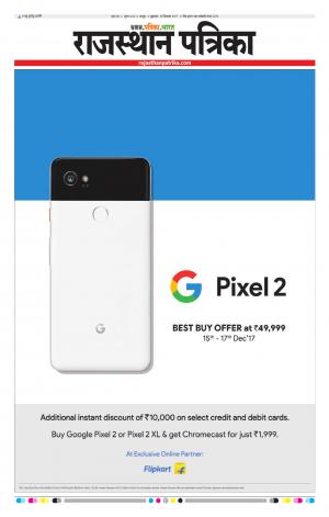  Rajasthan Patrika Jaipur