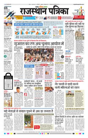 delhi edition paper