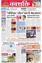 Navshakti Epaper