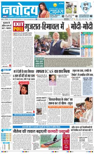 Navodaya Times Main