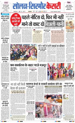 Solan sirmour kesari