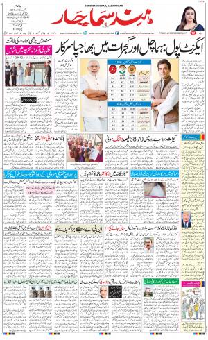 The Daily Hindsamachar Main 