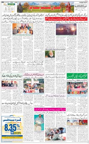 The Daily Hindsamachar Jammu