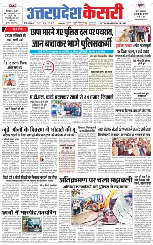 Uttar Pradesh kesari