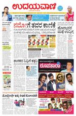 Davanagere Edition