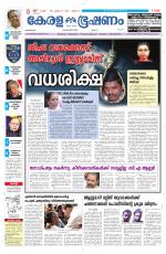 Keralabhooshanam (Malabar Edition)