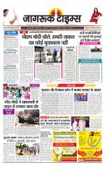 जागरूक टाइम्स ई-पेपर