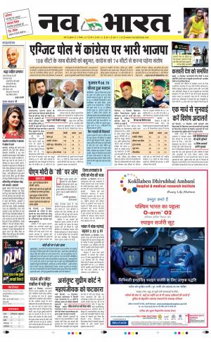 Navabharat Digital Indore