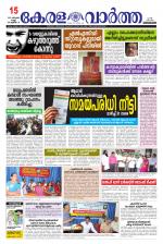 KeralaVartha