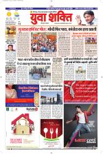 युवाशक्ति