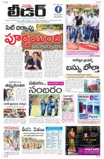 Leader Telugu Daily