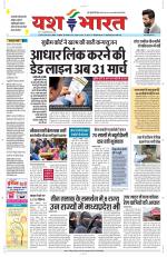 Yashbharat Bhopal+ Daak