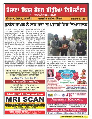 Firtu Social Media News Letter - 15/12/2017