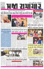 Praja Samachar