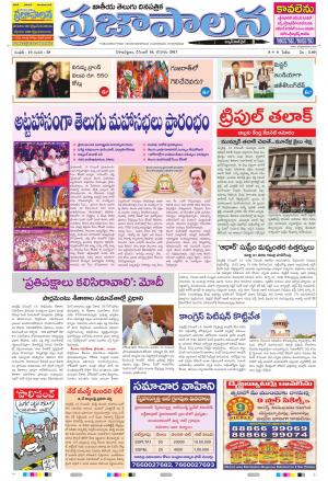 AP 16 Dec 2017