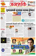 Pune - Mumbai Janshakti