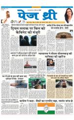 Page Three Newspaper