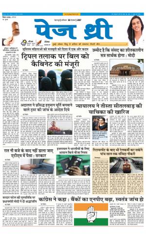 Page Three 16 December 2017