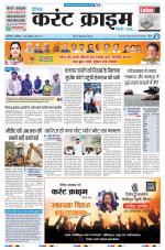 Dainik Current Crime