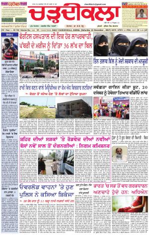 ck karnal 16-12-2017