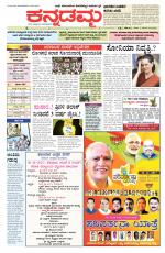 Kannadamma Daily Hubli