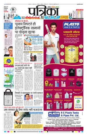 Shivpuri Patrika
