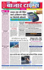 Daily Bazar Times
