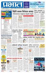 अहमदनगर आवृत्ती