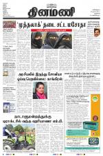 Dinamani - New Delhi