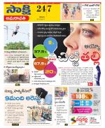 Guntur Amaravathi District