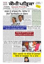 Qaumi Patrika Punjabi