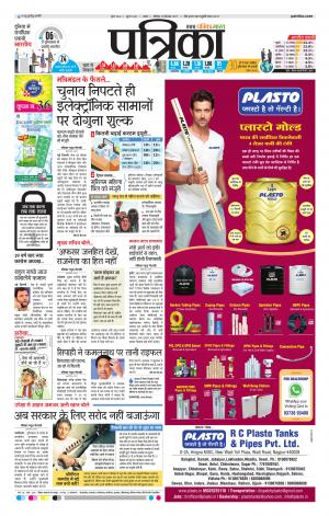 Tikamgarh Patrika