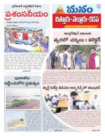 Chittoor