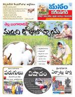 Karimnagar/siricilla/Jagityala