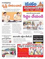 Mahaboobnagar/Gadwal/