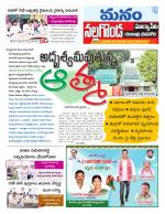 Nalgonda/Yadadri/Suryapet