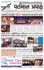 VARTMAN PRAVAH Daily