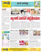 Guntur Constituencies