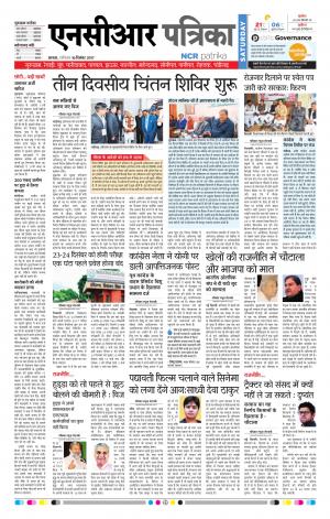 Bhiwadi rajasthan patrika