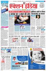 HARYANA EDITION