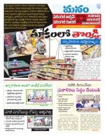 Warangal/Janagam/jayasankar/Mahaboobabad