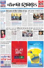 Punjabi Tribune (Delhi Edition)