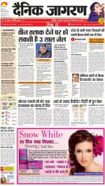 Agra Hindi ePaper, Agra Hindi Newspaper – InextLive