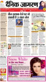 Gorakhpur Hindi ePaper, Gorakhpur Hindi Newspaper - InextLive